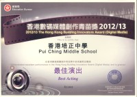 BIA2012-13-Best-Acting.jpg