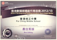 BIA2012-13-Best-Editing.jpg