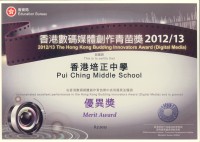 BIA2012-13-Merit-Award.jpg