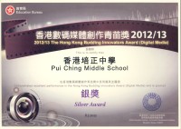 BIA2012-13-Silver-Award.jpg