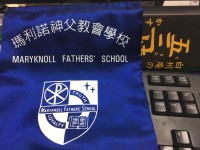 20181214 Maryknoll Fathers Sch (1)