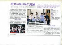 20090710_MingPao.jpg