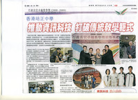 20090713_MingPao1.jpg