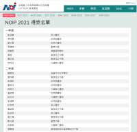 NOIP2021a