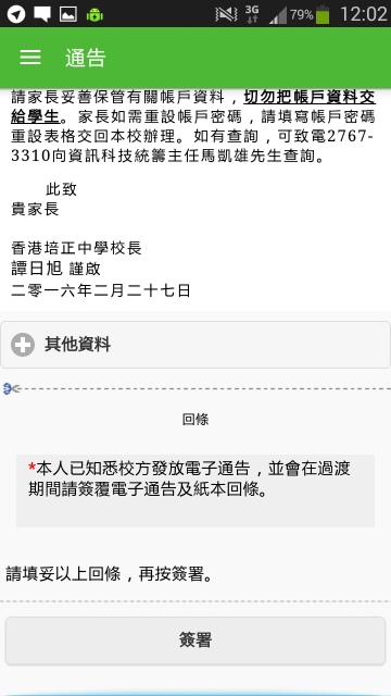 B.&#38651;&#23376;&#36890;&#21578; - &#31805;&#32626;&#22238;&#26781;.PNG