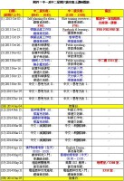 2013-2014 timetable