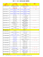 2015-2016 timetable