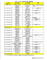 2017-2018 timetable@20171004