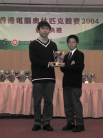 hkoi2004_03.jpg