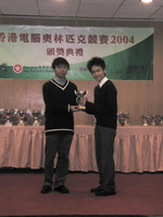 hkoi2004_05.jpg