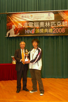 hkoi2008 prize presentation8