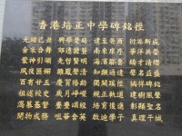 puiching history (3)