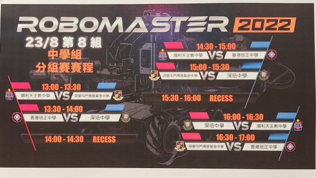 20220823 Robomaster 03