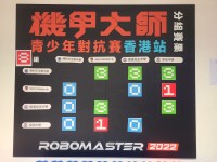 20220823 Robomaster 07