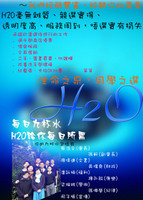 H2O poster01.jpg