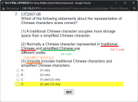 Chinese character coding scheme