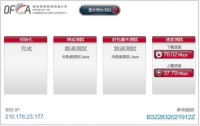 Ch16_network_SpeedTest@20131203.jpg