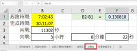 excel task6e