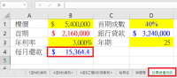 excel task6f