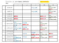 2020-05-25 Live Tutorial Timetable